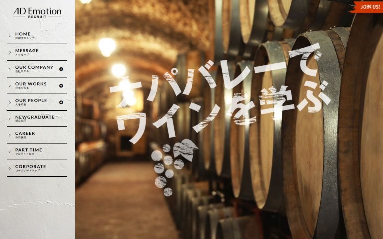 エーディーエモーション様